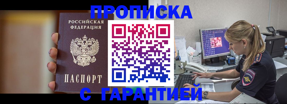 временная регистрация в квартире в Тульской области