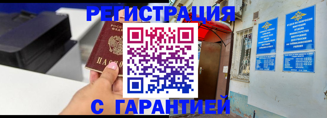 прописка от собственника в Тульской области