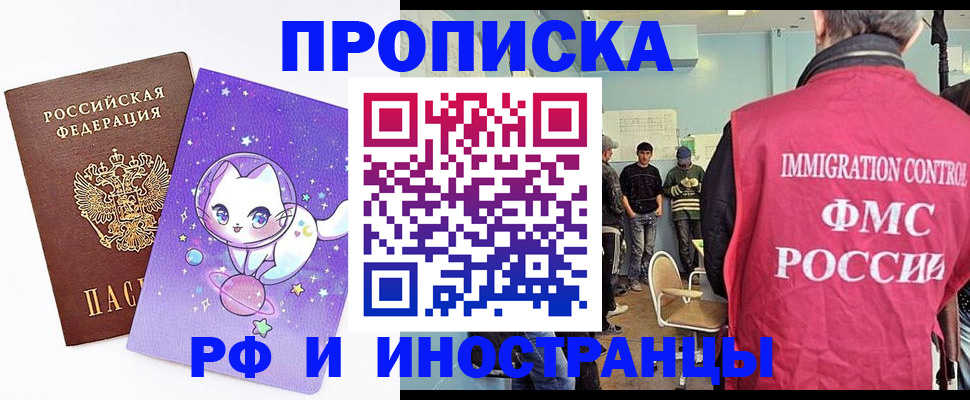 временная регистрация собственник в Тульской области