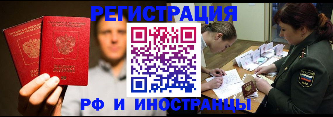 прописка штамп в Тульской области